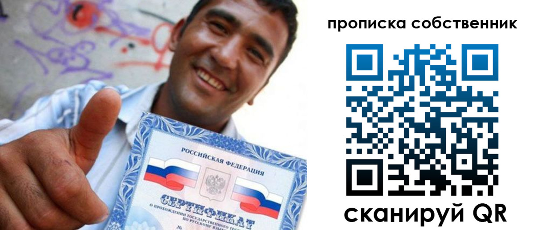 прописка поиск в Усть-Лабинске