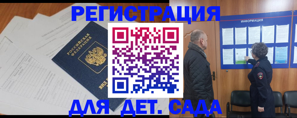 временная регистрация для всех в Усть-Лабинске