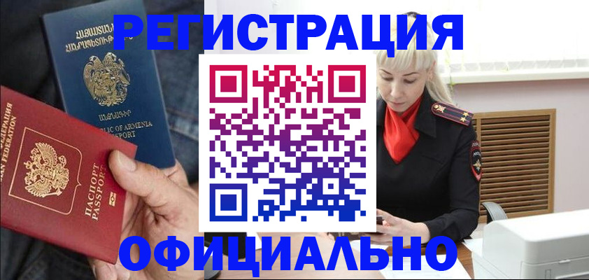 прописка ребенка в Усть-Лабинске