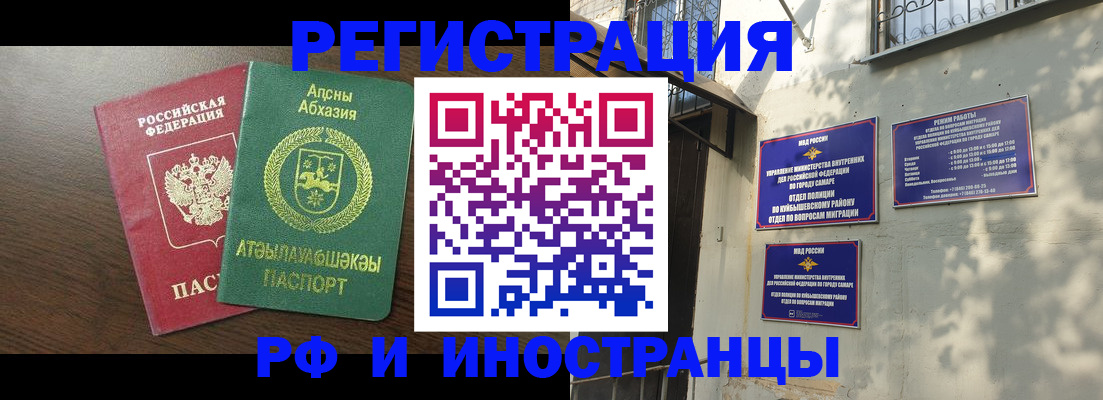 временная регистрация собственник в Усть-Лабинске