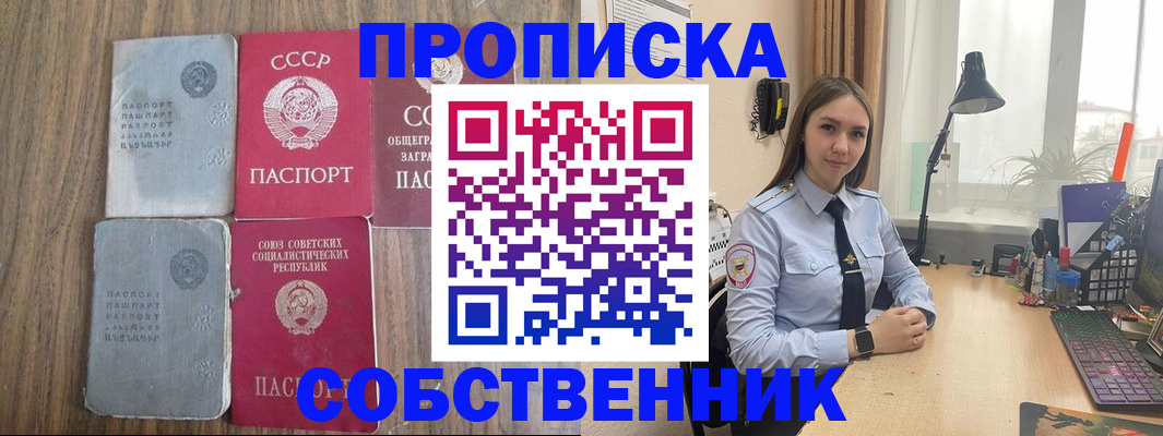 временная регистрация поиск в Усть-Лабинске